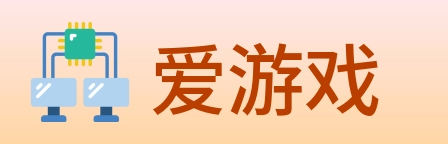 爱游戏 logo